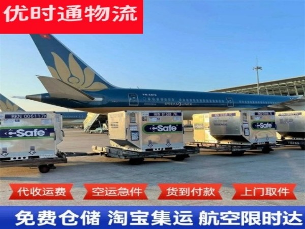 岚县到北京空运加急专线